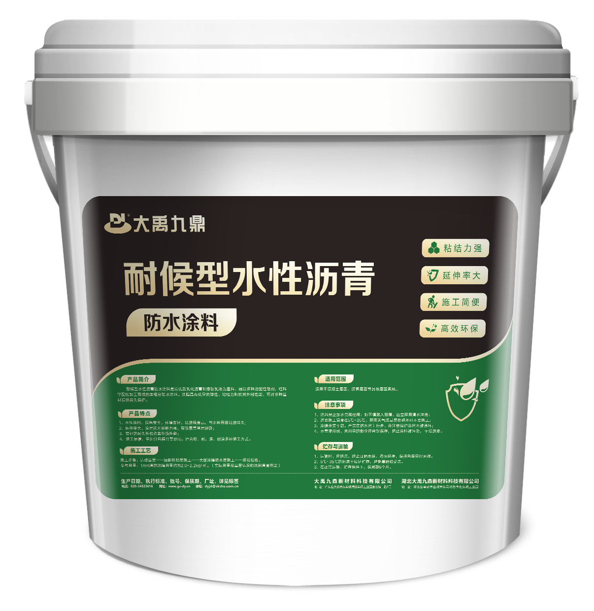 DYJD-733 耐候型水性沥青防水涂料