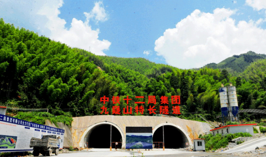 九嶷山隧道