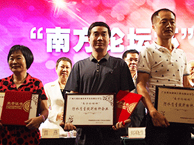 广州大禹公司荣获南方论坛杯“防水质量提升标杆企业”荣誉称号