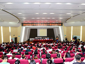 深圳防水专委会成立十周年纪念大会在深圳隆重举行