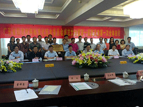 广东省防水材料标准化技术委员会成立大会顺利召开