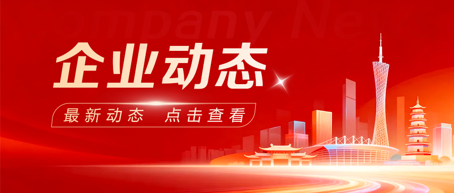 共贺盛会，深入交流｜与海南省建筑防水协会共话发展