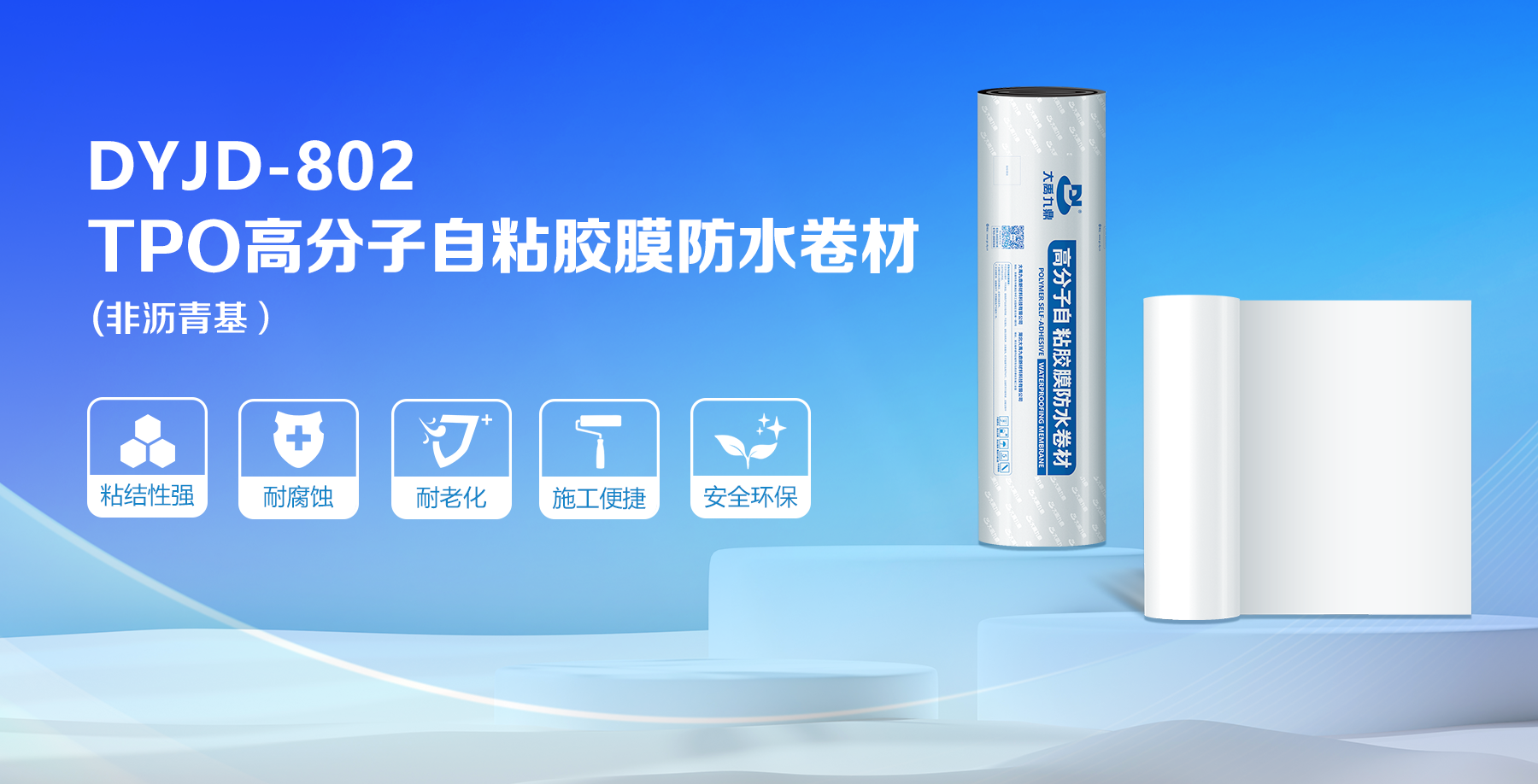 低空经济起飞，地下防水先行｜DYJD-802赋能知识城低空产业装备智造园