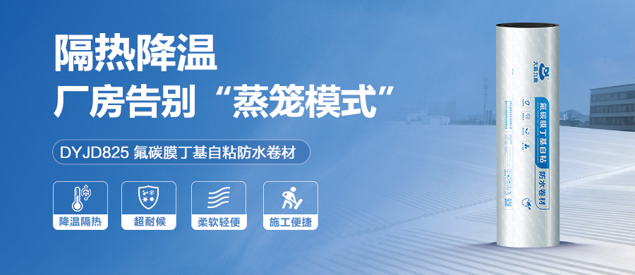摆脱“蒸笼”模式，厂房清凉就用大禹九鼎氟碳膜