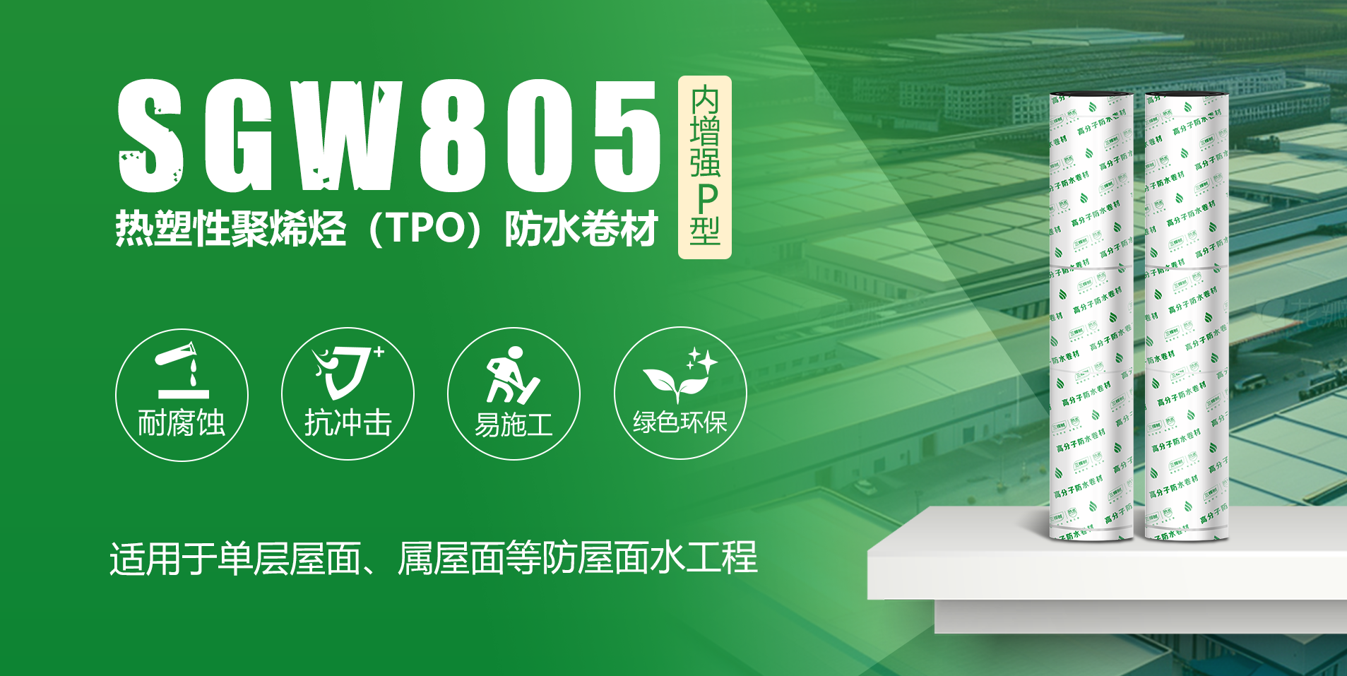 SGW805助力江西电建东莞赣锋锂业新能源总部基地建设