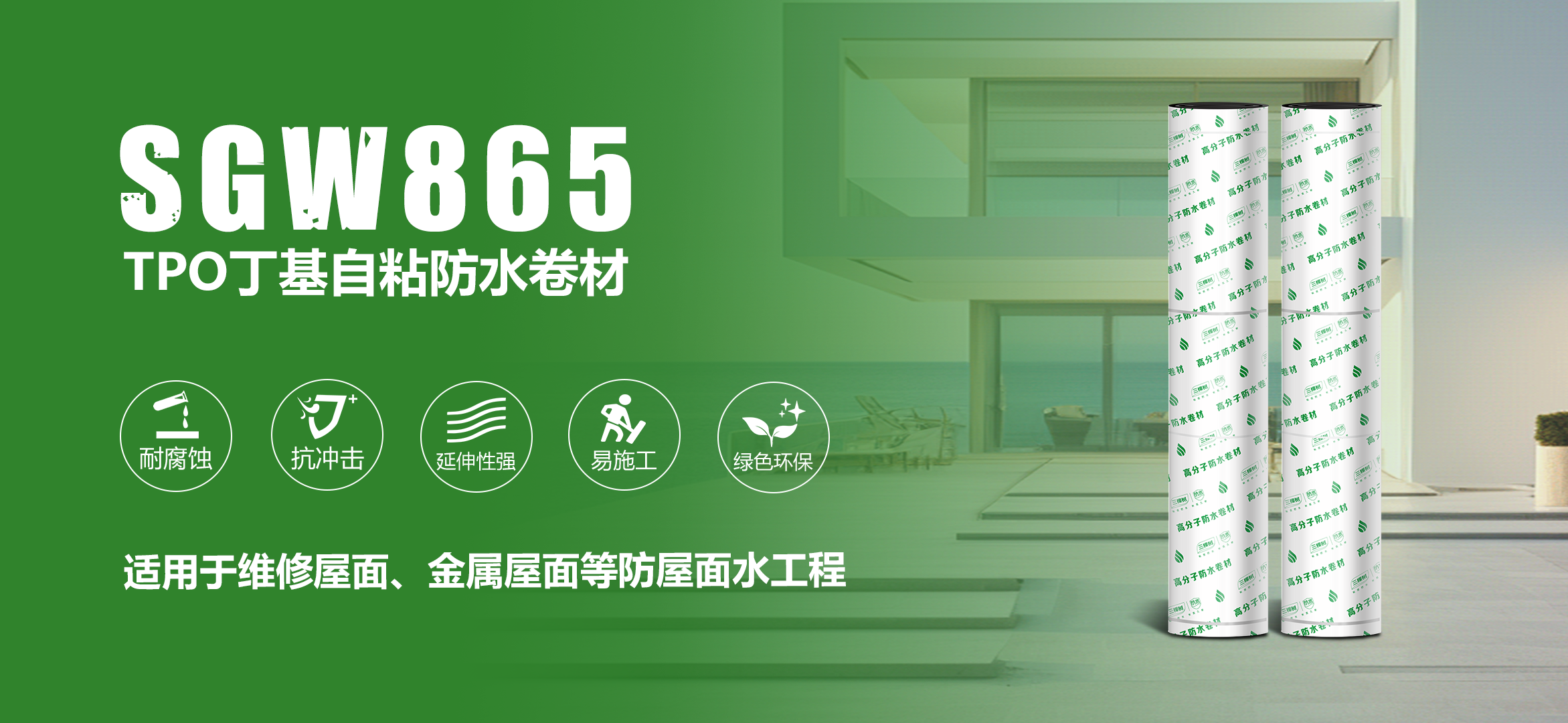 高分子专业防水｜三棵树TPO卷材护航智慧物流园