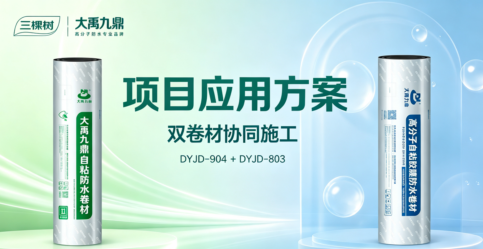 三棵树大禹九鼎助力武汉航空新材料科创中心